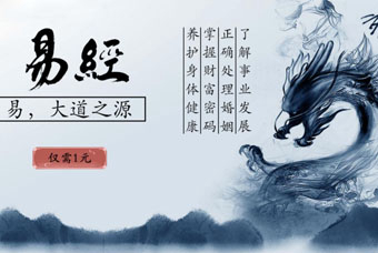 周易风水培训-复制